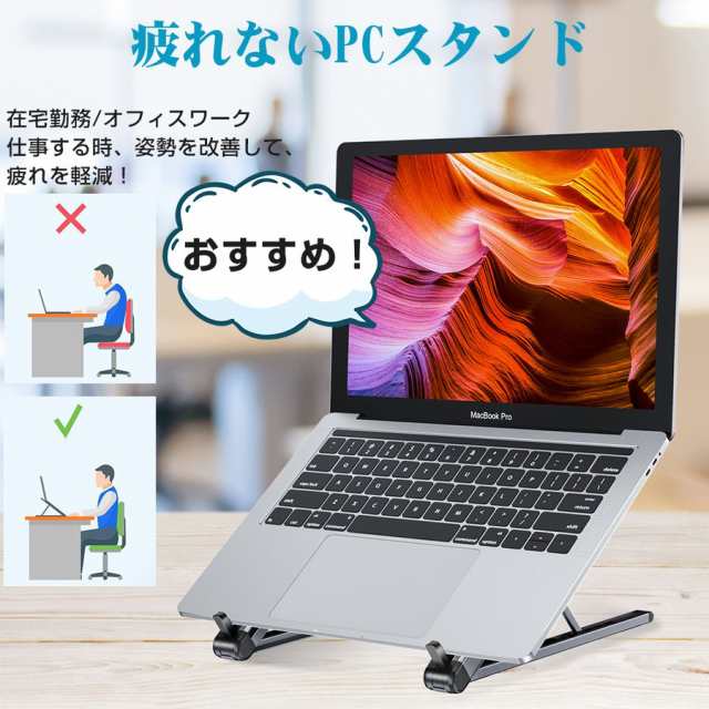 ノートパソコンスタンド PCスタンド タブレットスタンド 折りたたみ式